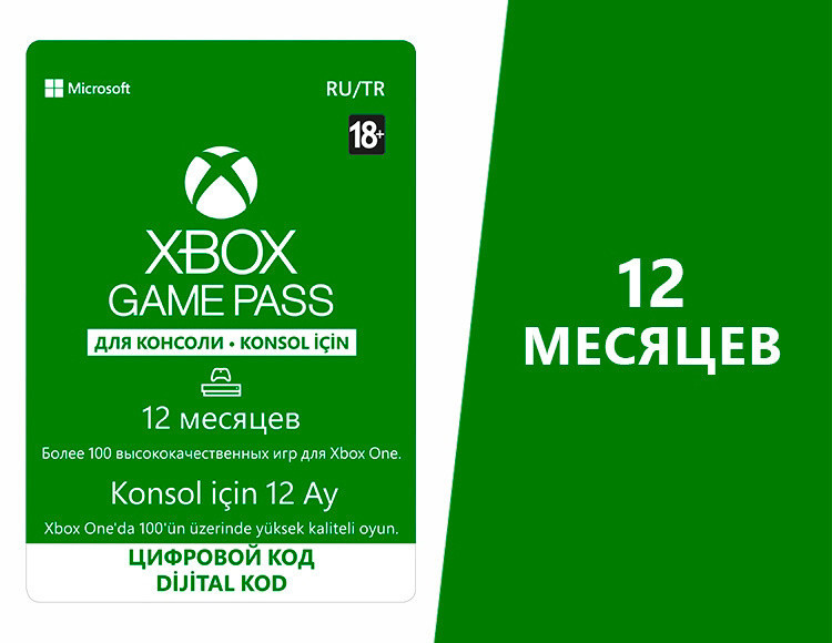 Xbox аргентина карта оплаты